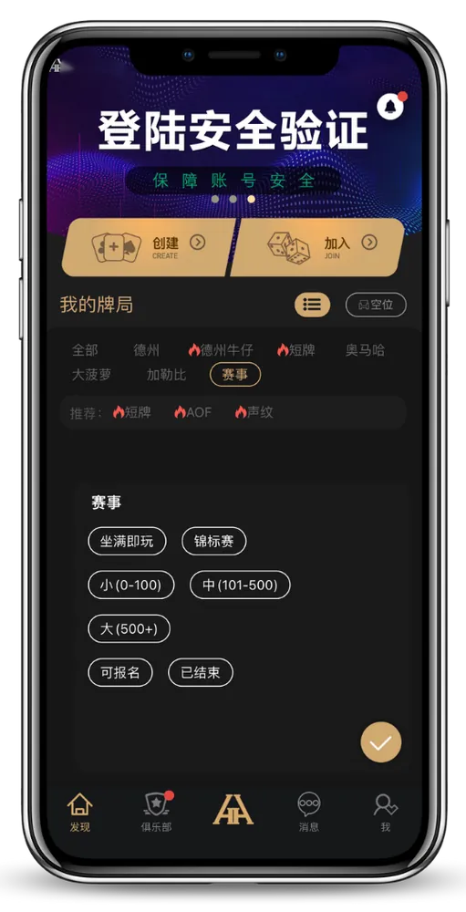 app德扑圈官方网址